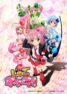 Imagen de Shugo Chara!