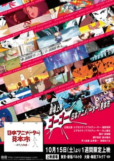 Imagen de Nihon Animator Mihonichi