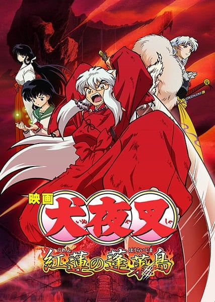 InuYasha the Movie 4: Fire on the Mystic Island, InuYasha Movie 4: Fire on the Mystic Island