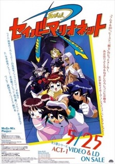 Imagen de Saber Marionette R