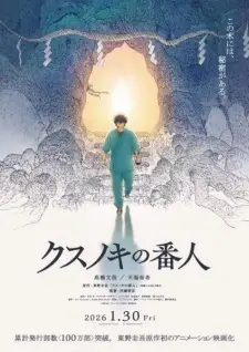 Kusunoki no Bannin