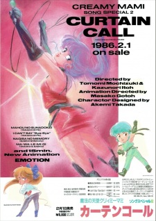 Imagen de Mahou no Tenshi Creamy Mami: Curtain Call