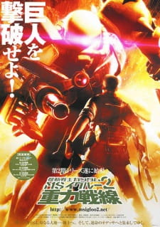 Poster de Mobile Suit Gundam MS IGLOO 2: Gravity of the Battlefront
