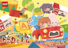 Tomica to Tom (TV) Season 2