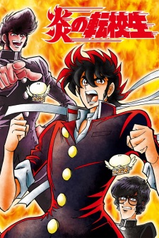 Imagen de Honoo no Tenkousei