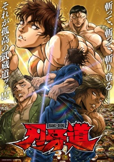 Baki-dou Part 2