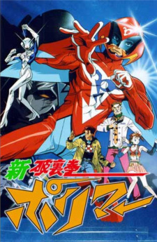 Capa de Shin Hurricane Polymar