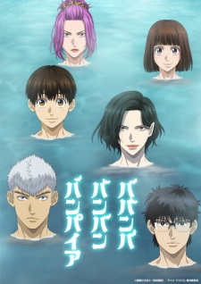 Poster de Babanbabanban Vampire