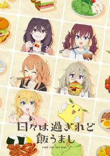 Capa de Hibi wa Sugiredo Meshi Umashi