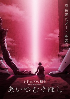 Capa de Sidonia no Kishi: Ai Tsumugu Hoshi