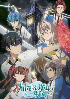 Capa de Kikansha no Mahou wa Tokubetsu desu