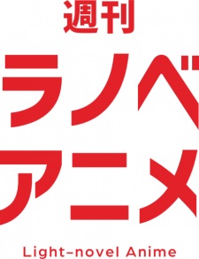 Shuukan Ranobe Anime Image