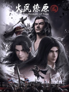 Poster de Huo Feng Liao Yuan Er