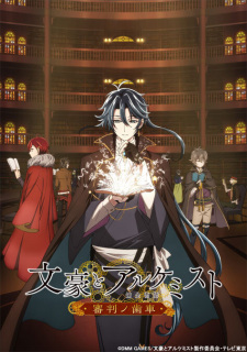Capa de Bungou to Alchemist: Shinpan no Haguruma