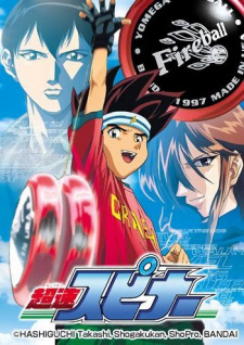 Poster de Chousoku Spinner