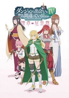 Poster anime Dungeon ni Deai wo Motomeru no wa Machigatteiru Darou ka IV: Fuka Shou - Yakusai-hen Sub Indo