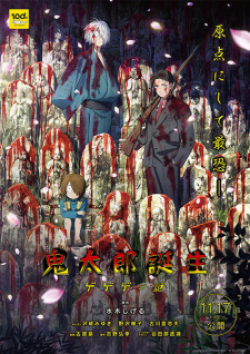 Imagen de Kitarou Tanjou: Gegege no Nazo