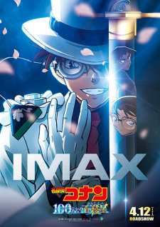 Imagen de Meitantei Conan Movie 27: 100-man Dollar no Michishirube