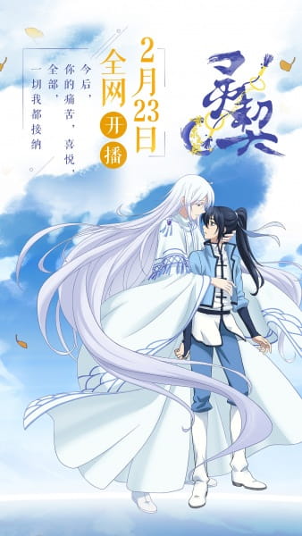 Anime DVD Ling Qi 灵契 Spiritpact Season 1+2 Vol. 1-22 End GOOD