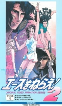 Imagen de Ace wo Nerae! 2