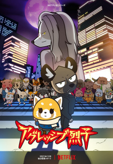 Capa de Aggressive Retsuko (ONA) 4th Season