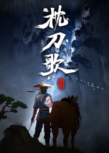Capa de Zhen Dao Ge