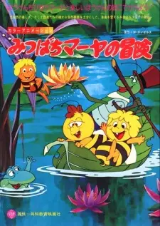 Mitsubachi Maya no Bouken