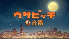 Cover image for Usavich III: Onkai