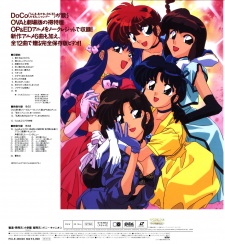 Imagen de Ranma ½: DoCo Music Video