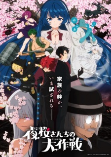Capa de Yozakura-san Chi no Daisakusen 2nd Season