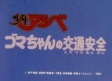 Capa de Shounen Ashibe Anzen Kyouiku Anime