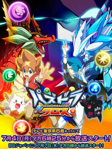 Puzzle & Dragons Cross picture