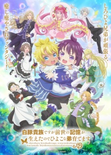 Capa de Shirobuta Kizoku desu ga Zense no Kioku ga Haeta node Hiyoko na Otouto Sodatemasu