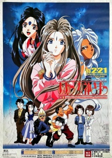 Imagen de Aa! Megami-sama!