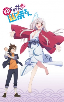 Capa de Yuragi-sou no Yuuna-san OVA