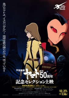 Imagen de Uchuu Senkan Yamato