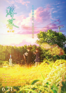 Capa de Hakubo
