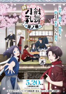 Capa de Toku: Touken Ranbu - Hanamaru - Setsugetsuka