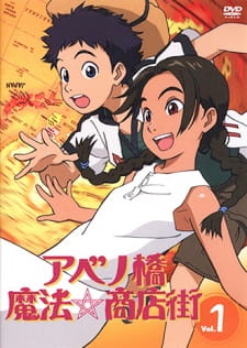 Imagen de Abenobashi Mahou☆Shoutengai