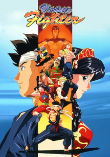 Capa de Virtua Fighter