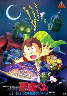 Capa de Akuma-kun: Youkoso Akuma Land e!!