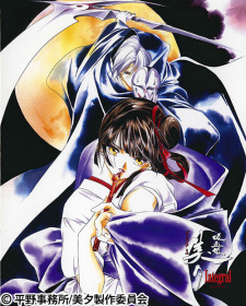 Imagen de Kyuuketsuhime Miyu (TV)