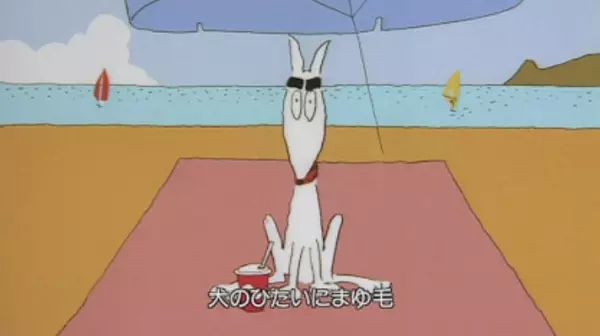 Mayuge no Uta