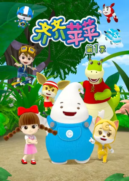 Qi Qi Ping Ping Poster