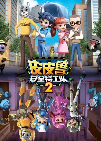 Pipilu Rangers 2nd Season