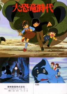 Daikyouryuu Jidai