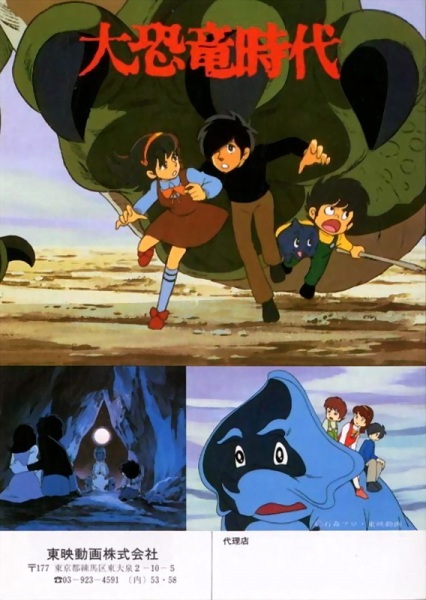 Daikyouryuu Jidai