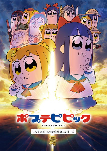 Poputepipikku 2nd Season Anime Cover