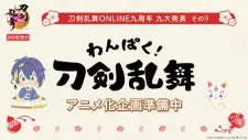 Cover image for Wanpaku! Touken Ranbu
