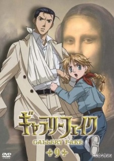 Imagen de Gallery Fake